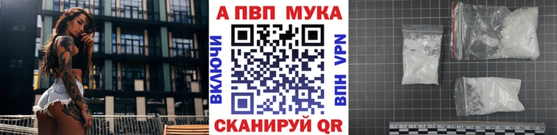продажа наркотиков  Щигры  A PVP Соль 