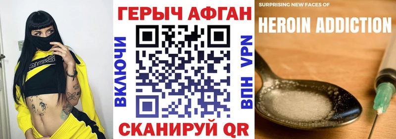 Героин хмурый  Щигры 