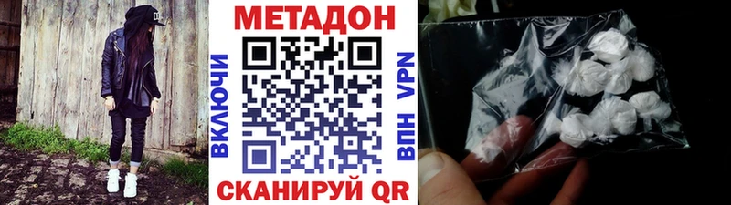 МЕТАДОН белоснежный  купить наркоту  omg ONION  Щигры 